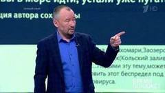 Рыбаки и море. Время покажет. Фрагмент выпуска от 09.04.2020