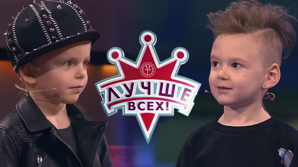 Лучше всех! Лучшие моменты выпуска от 12.04.2020