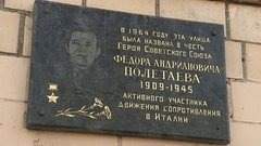 Спецпроект к 75-й годовщине Победы: улица Федора Полетаева в Москве