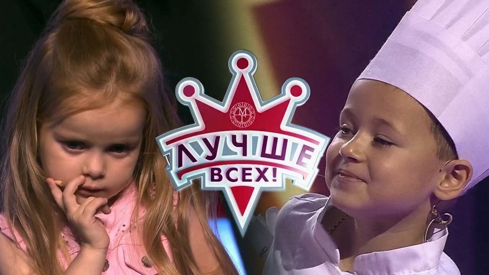 Лучше всех! Лучшие моменты выпуска от 19.04.2020