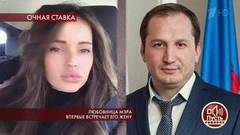 Любовница мэра впервые встречает его жену. Пусть говорят. Выпуск от 21.04.2020