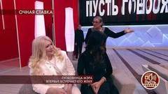 Любовница мэра впервые встречает его жену. Пусть говорят. Самые драматичные моменты выпуска от 21.04.2020