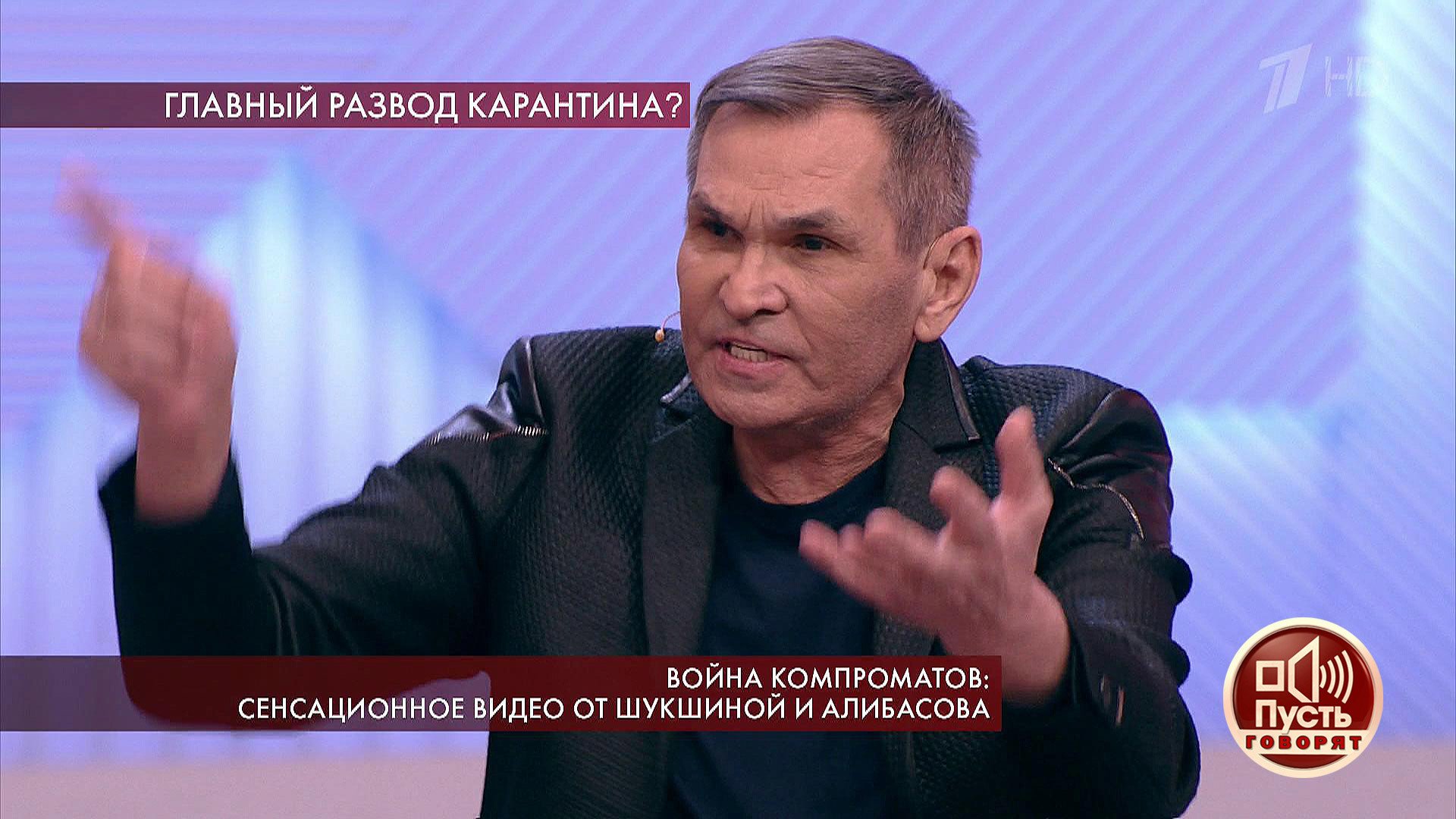 ТВ-шоу «Пусть говорят» 2022: актеры, время выхода и описание на Первом  канале / Channel One Russia