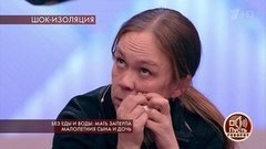 Без еды и воды: мать заперла малолетних сына и дочь. Пусть говорят. Самые драматичные моменты выпуска от 29.04.2020