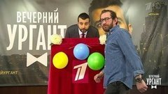 Прямая трансляция первомайской демонстрации. Пролог. Вечерний Ургант. Фрагмент выпуска от 01.05.2020