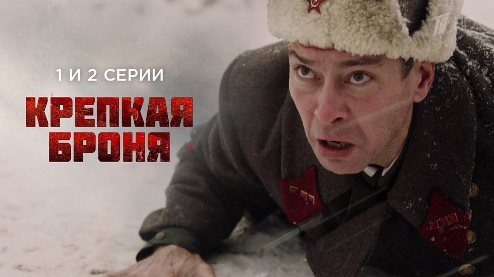 Сезон 1 серия 1