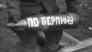 Спецпроект к 75-й годовщине Победы: Берлинская операция