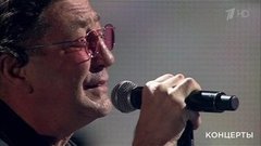 Григорий Лепс — «Недосказаная». Юбилейный концерт Игоря Матвиенко. Фрагмент выпуска от 10.05.2020