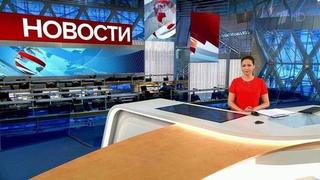 Выпуск новостей в 12:00 от 11.05.2020