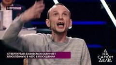 «Да, это я сжег твою машину!» — неожиданное признание в студии. На самом деле. Фрагмент выпуска от 14.05.2020