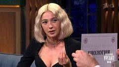 Анастасия ЕГЭжинская. Вечерний Ургант. Фрагмент выпуска от 15.05.2020