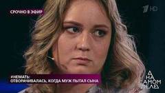 #Немать: отворачивалась, когда муж пытал сына. На самом деле. Самые драматичные моменты выпуска от 18.05.2020