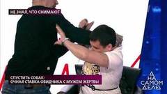 Драка в студии: муж набросился на обидчика жены. На самом деле. Фрагмент выпуска от 20.05.2020
