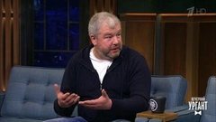 Актер Александр Робак о сериале «СидЯдома» и встрече с Паффом Дэдди. Вечерний Ургант. Фрагмент выпуска от 21.05.2020