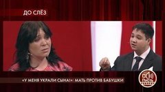 «Откажись от меня, тогда я тебя прощу», — встреча сына с матерью оказалась жесткой. Пусть говорят. Фрагмент выпуска от 26.05.2020