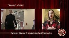 «Она забрала у меня все!» — захвативший банк мужчина объяснил, зачем требовал Ольгу Бузову. Пусть говорят. Фрагмент выпуска от 25.05.2020