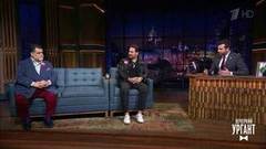 Ильдар Абдразаков и Михаил Куснирович. Вечерний Ургант. 1311 выпуск от 26.05.2020