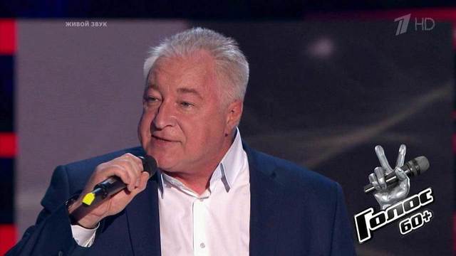 Сергей Пивоваренок — «Эти глаза напротив». Голос 60+. Лучшее. Фрагмент выпуска от 05.06.2020