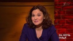 Гость Татьяна Друбич. На ночь глядя. Выпуск от 29.05.2014