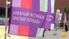 «Красная площадь»: полистать и поговорить. Доброе утро. Фрагмент выпуска от 08.06.2020