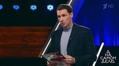 «Давайте соблюдать тишину, вы взорвались», — Тимур Еремеев пытается успокоить героев программы. На самом деле. Фрагмент выпуска от 08.06.2020