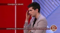 Шокирующие признания двух сестер и вызов полиции в студию. Пусть говорят. Самые драматичные моменты выпуска от 10.06.2020