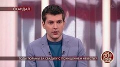 Годы тюрьмы за свадьбу с похищением невесты? Пусть говорят. Самые драматичные моменты выпуска от 16.06.2020