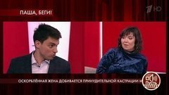 Оскорбленная жена добивается принудительной кастрации мужа. Пусть говорят. Самые драматичные моменты выпуска от 18.06.2020