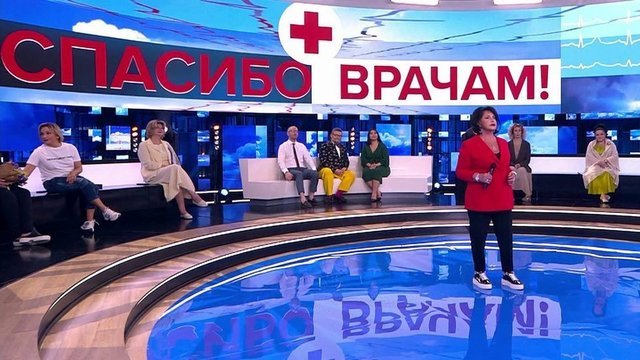 Акция «Спасибо врачам!»