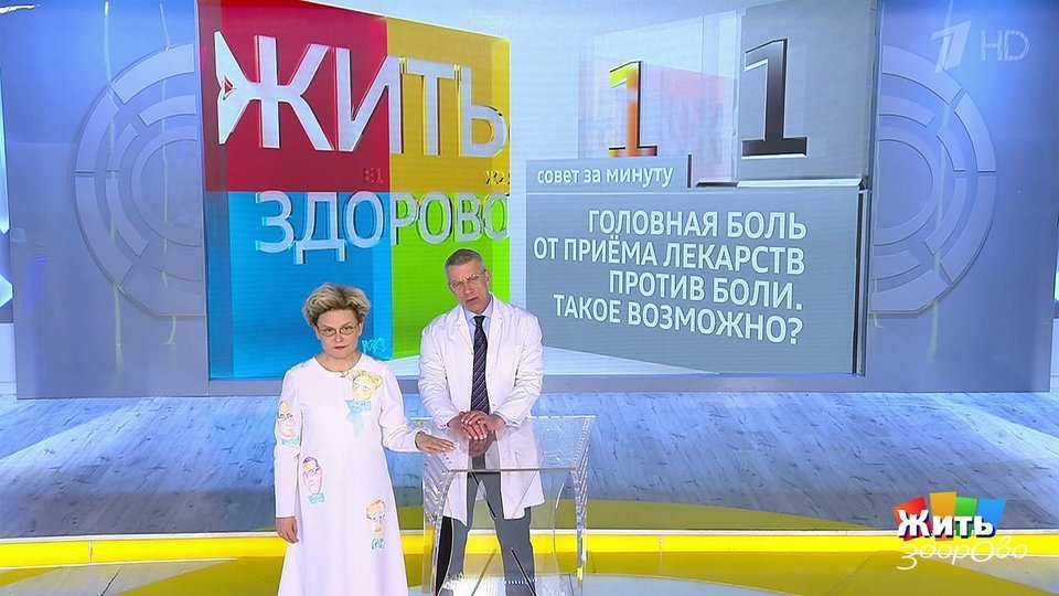 Диета От Елены Малышевой Программа Жить Здорово.