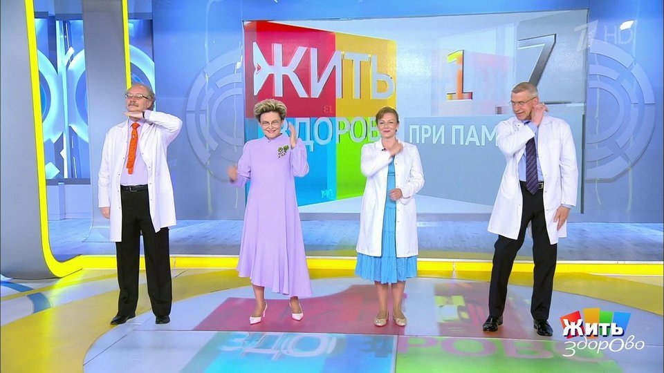 Диета С Жить Здорово. Диета Елены Малышевой