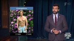 Дэвид Бекхэм, Максим Галкин и Тарзан на дачном хозяйстве. Пять вспышек прекрасного. Вечерний Ургант. Фрагмент выпуска от 26.06.2020