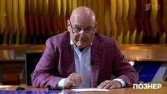 Владимир Познер о пандемии коронавируса и поправках в Конституцию. Познер. Фрагмент выпуска от 29.06.2020