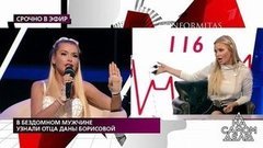 «Закройте рот, Борисова!» — светская львица повздорила с Даной Борисовой. На самом деле. Фрагмент выпуска от 30.06.2020