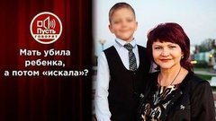 Портил имидж: мать-политик избавилась от «недостойного» сына? Пусть говорят. Выпуск от 08.07.2020