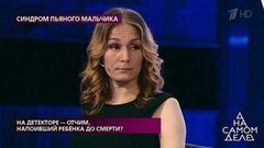 «Да, было такое», — мать призналась, что пила во время беременности. На самом деле. Фрагмент выпуска от 10.07.2020