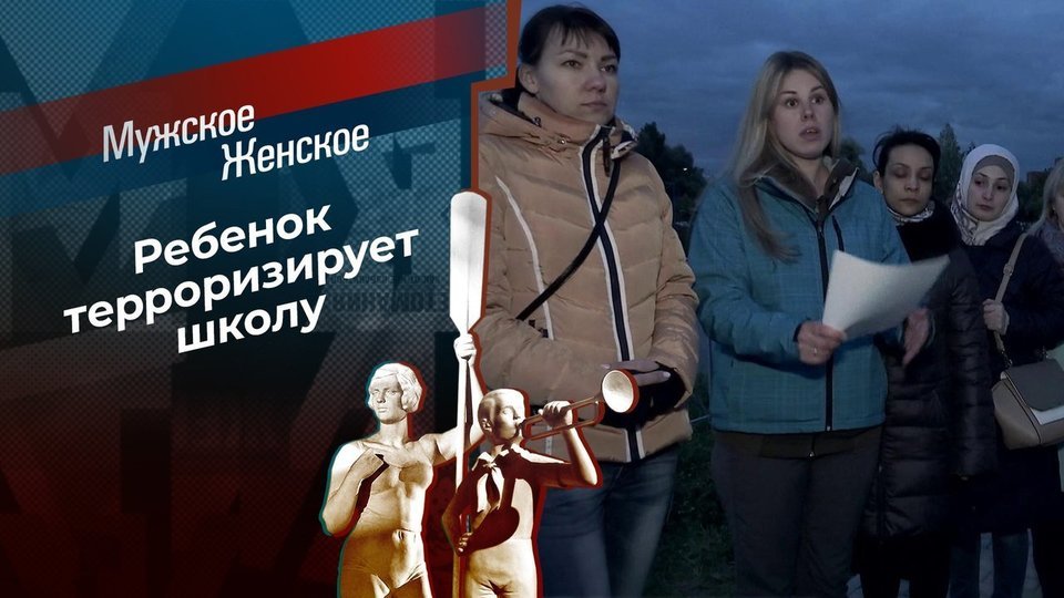 Против всех. Мужское / Женское. Выпуск от 01.10.2019