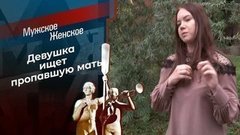 Батя. Мужское / Женское. Выпуск от 12.12.2019