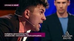 Найдены доказательства: Алибасова «заказала» Ольга Шукшина. На самом деле. Самые драматичные моменты выпуска от 20.07.2020