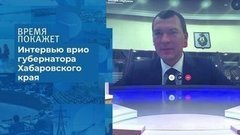 Михаил Дегтярев о Хабаровском крае. Время покажет. Фрагмент выпуска от 22.07.2020