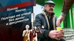 Ивановский ходок. Мужское / Женское. Выпуск от 28.11.2019