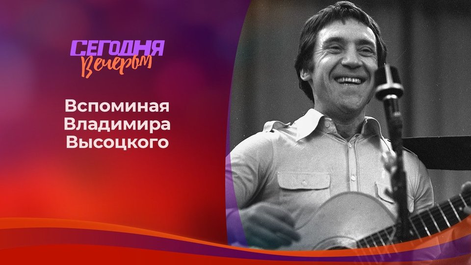 Программа «Сегодня вечером» с участием Людмилы Абрамовой на Первом канале (2018)