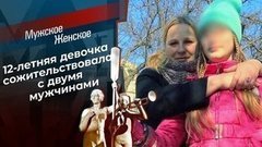 Это по любви. Мужское / Женское. Выпуск от 12.03.2020