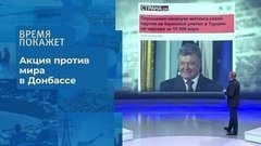 Украина: кто не хочет перемирия? Время покажет. Фрагмент выпуска от 28.07.2020