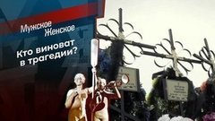 Спички детям не игрушка. Мужское / Женское. Выпуск от 03.12.2019