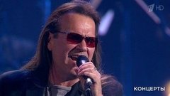 «Цветы» и Олег Предтеченский — «Есть глаза у цветов». Юбилей группы «Цветы» в Кремле. Фрагмент 