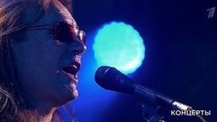 «Цветы» и Олег Предтеченский — «Звездочка моя ясная». Юбилей группы «Цветы» в Кремле. Фрагмент 