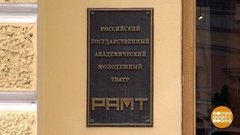 РАМТ — 100! Доброе утро. Фрагмент выпуска от 03.08.2020