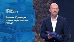 Переговоры в Минске. Время покажет. Фрагмент выпуска от 03.08.2020