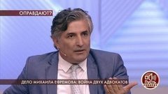 «Не надо из трагедии делать шоу», — адвокат Михаила Ефремова ответил на упреки. Пусть говорят. Фрагмент выпуска от 03.08.2020